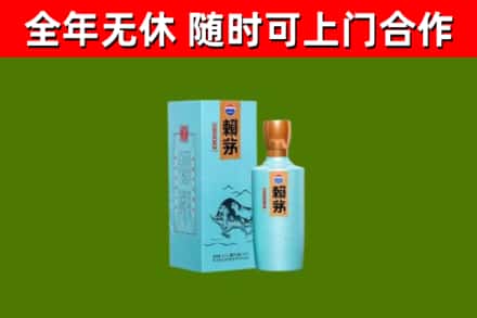 共和县烟酒回收纪念赖茅.jpg