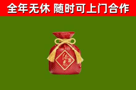 共和县烟酒回收酒鬼酒.jpg