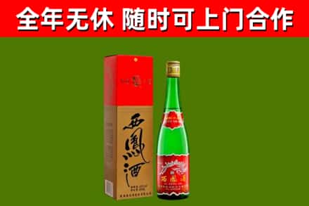 共和县烟酒回收西凤酒绿瓶.jpg